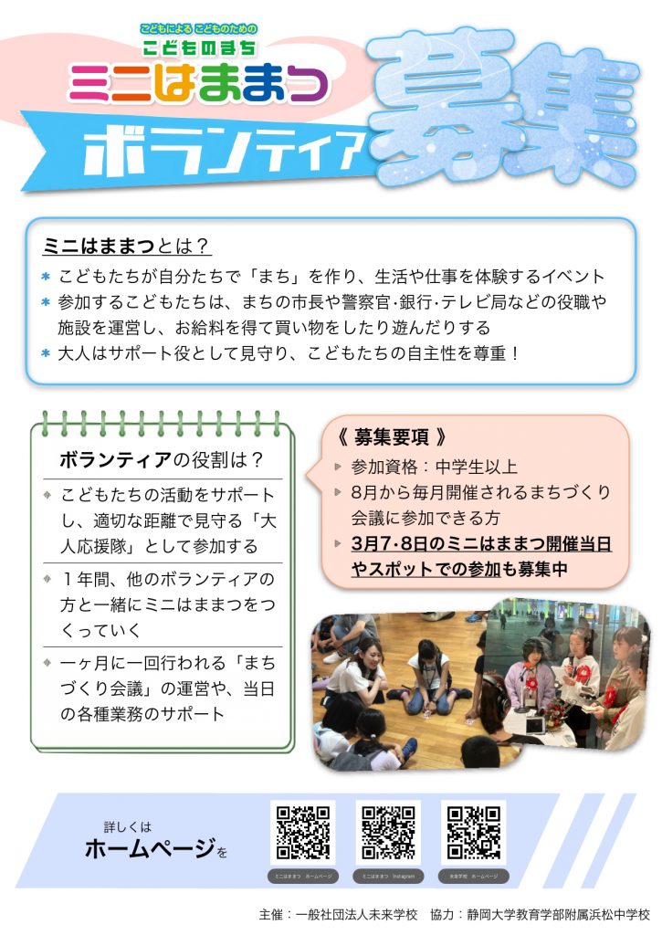 地域の課題を解決するために…（9年生Life Time） | 静岡大学教育学部